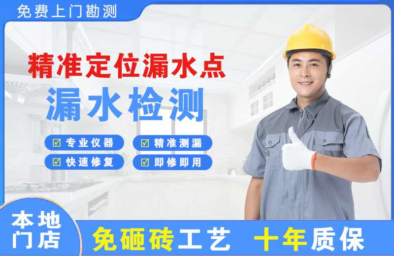 汤阴精准测漏点